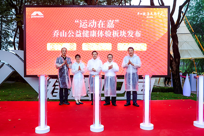 远香湖畔再添新地标——乔山健康文化中心正式启用